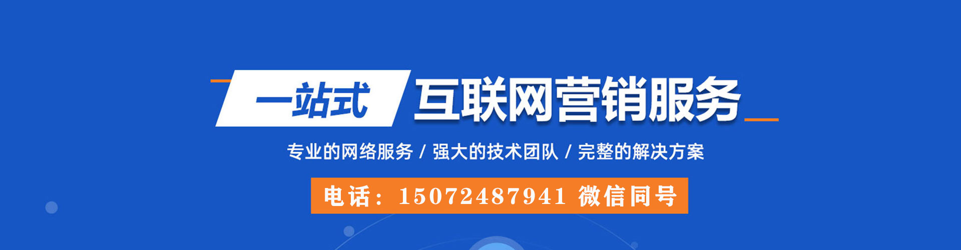 临邑如何做sem
