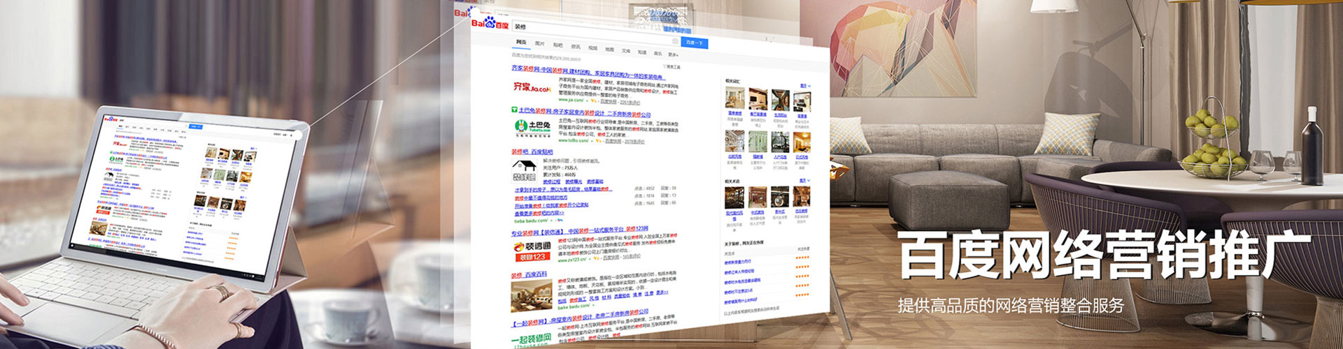 临邑百度竞价广告
