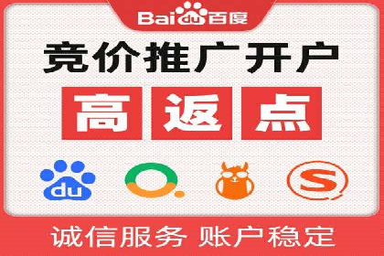 如何选择优质的百度推广代运营公司
